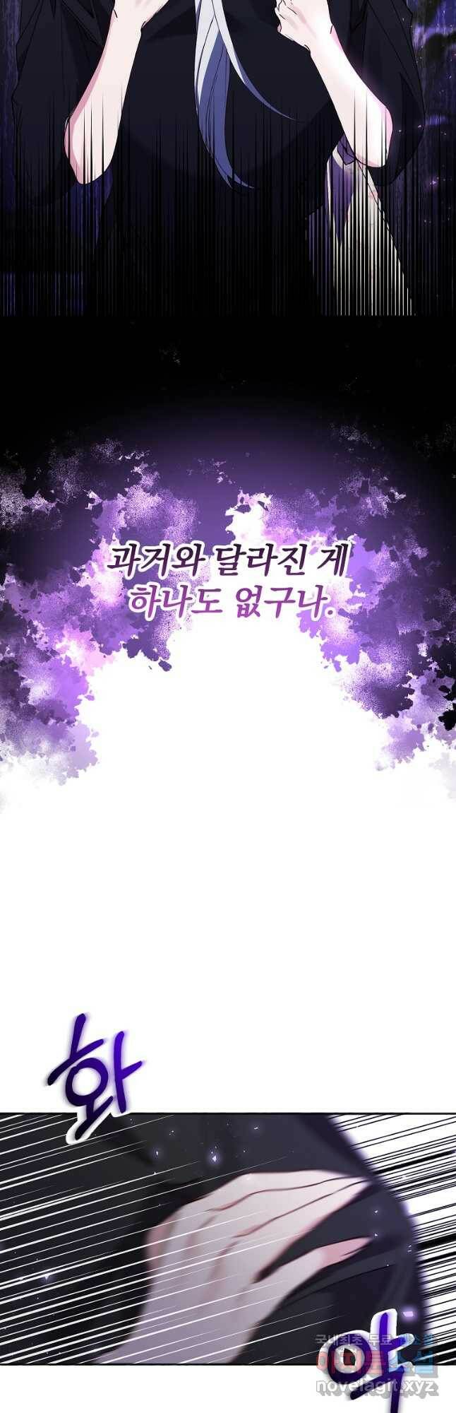 매달려도 소용없어 96화 6