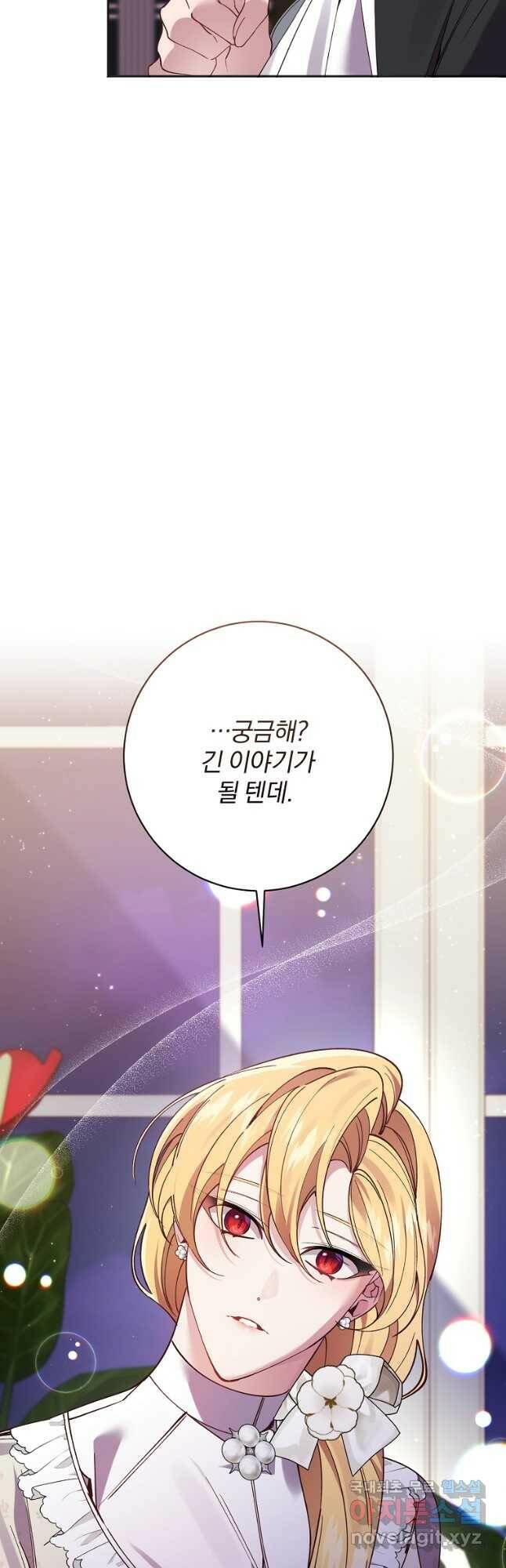 매달려도 소용없어 96화 9