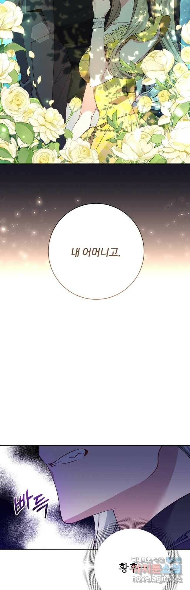 매달려도 소용없어 96화 19