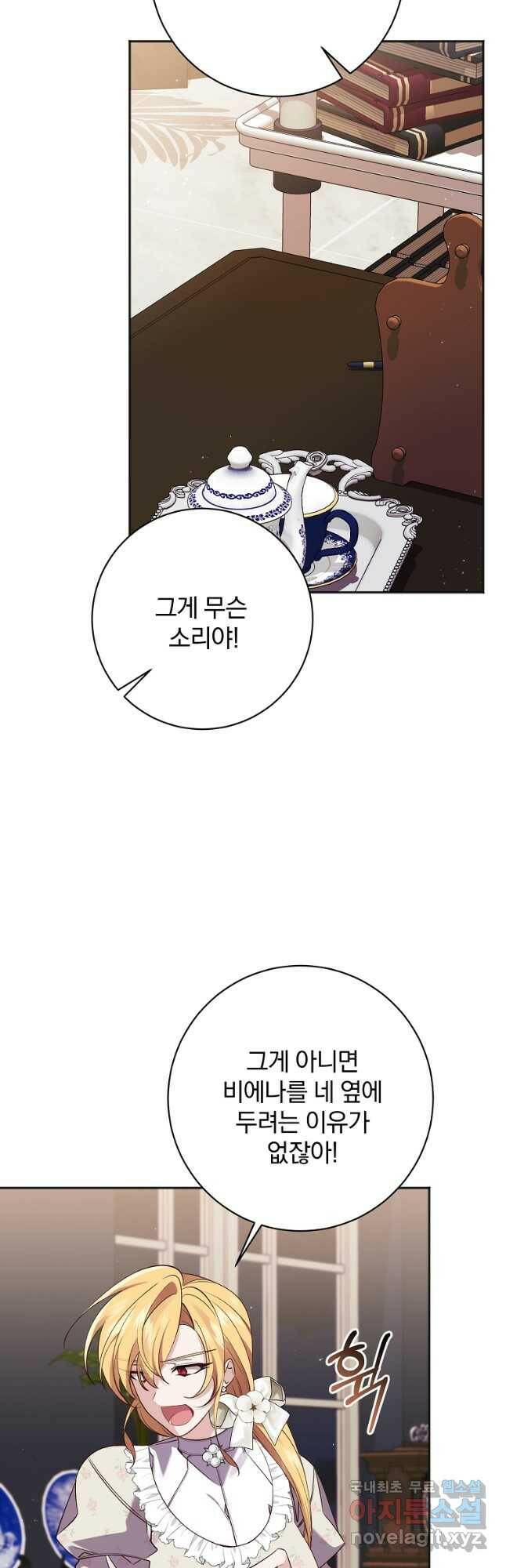 매달려도 소용없어 96화 25