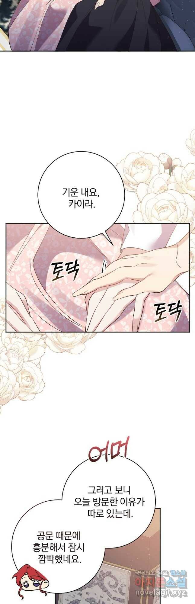 매달려도 소용없어 96화 43