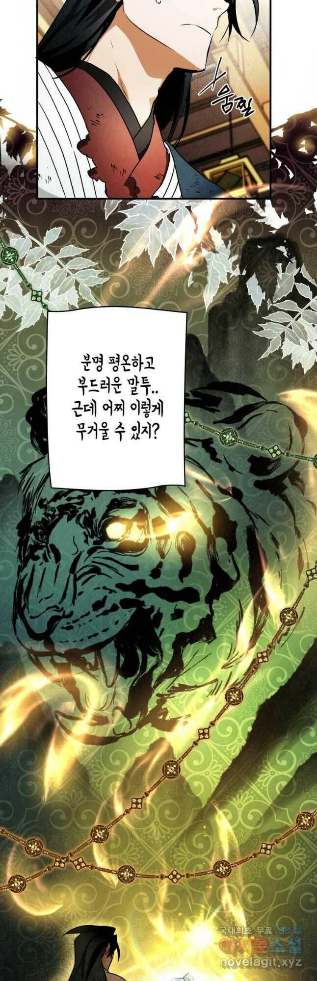 천검기협 40화(시즌1 완결) 2