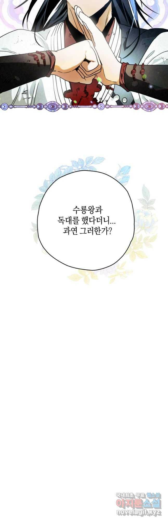 천검기협 40화(시즌1 완결) 5