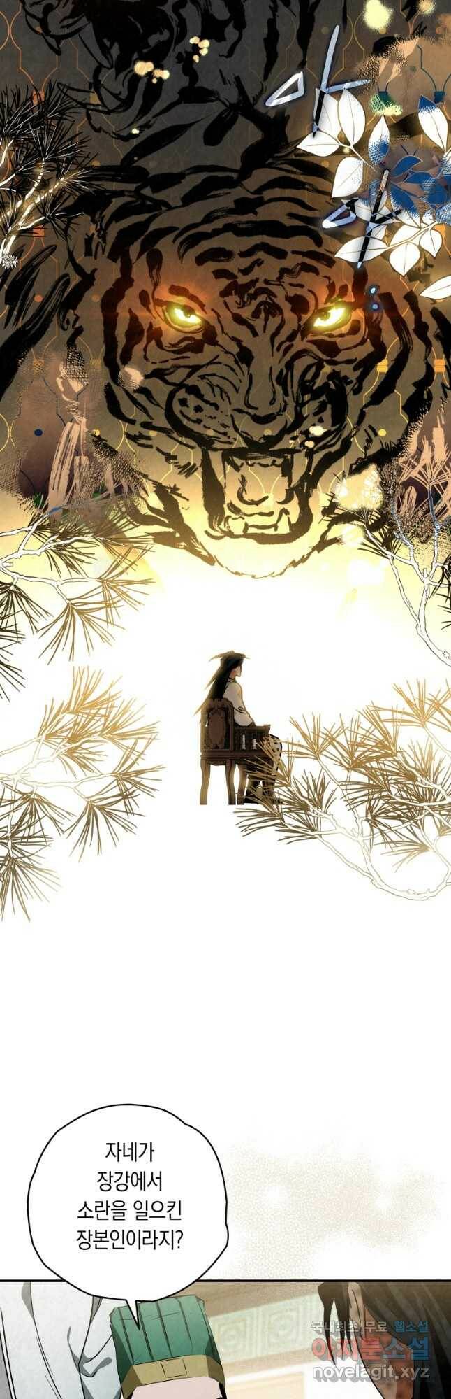천검기협 40화(시즌1 완결) 8