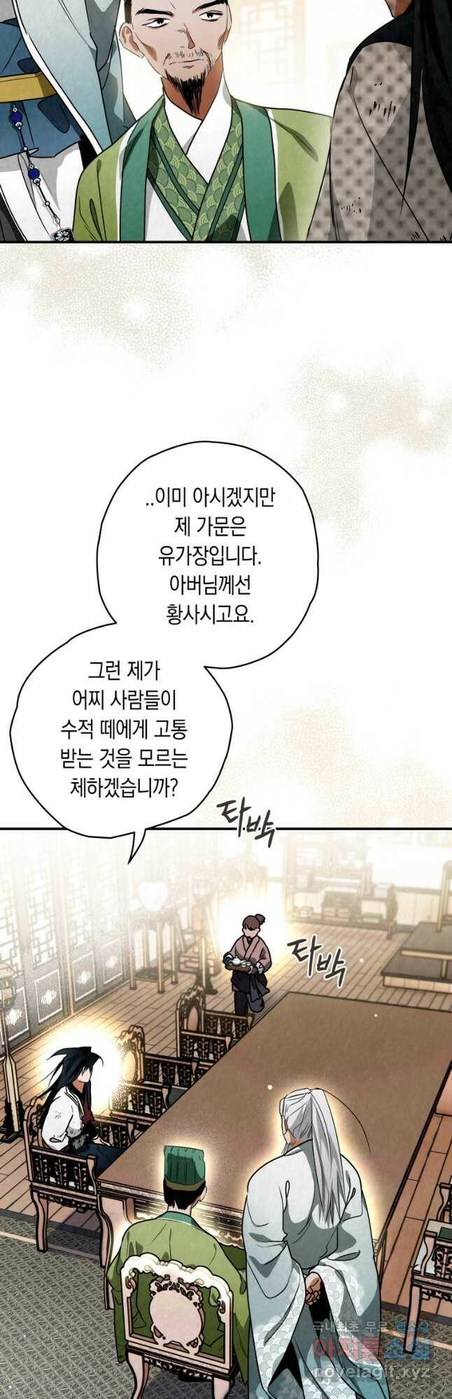 천검기협 40화(시즌1 완결) 9