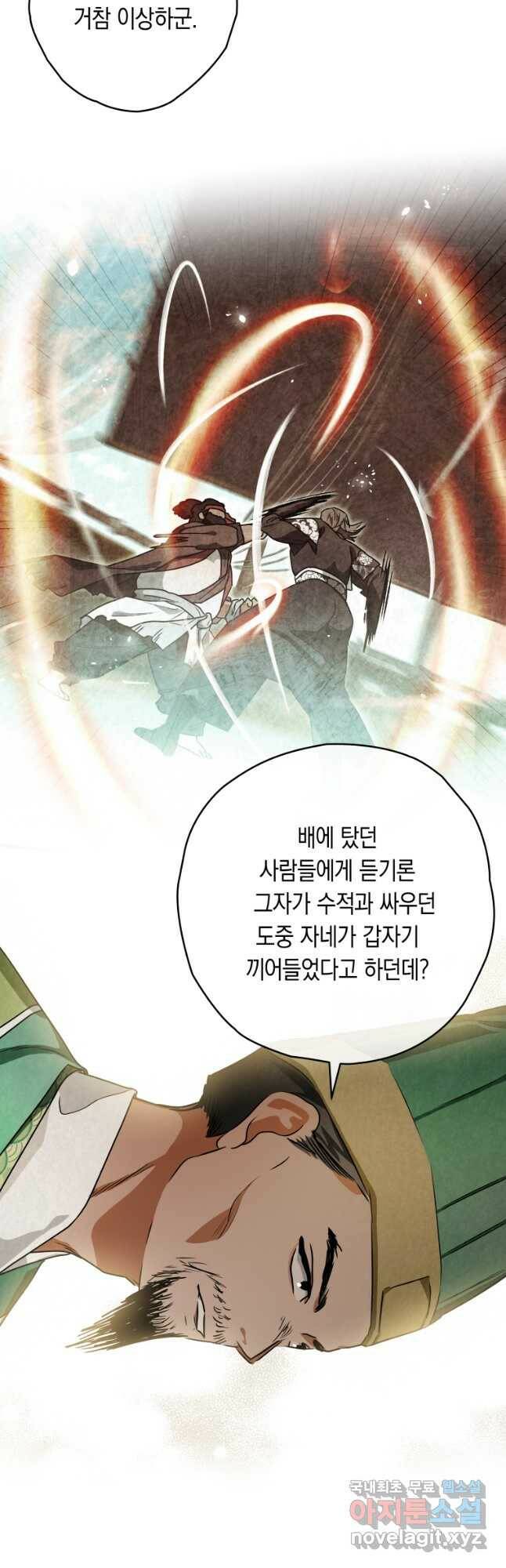 천검기협 40화(시즌1 완결) 11