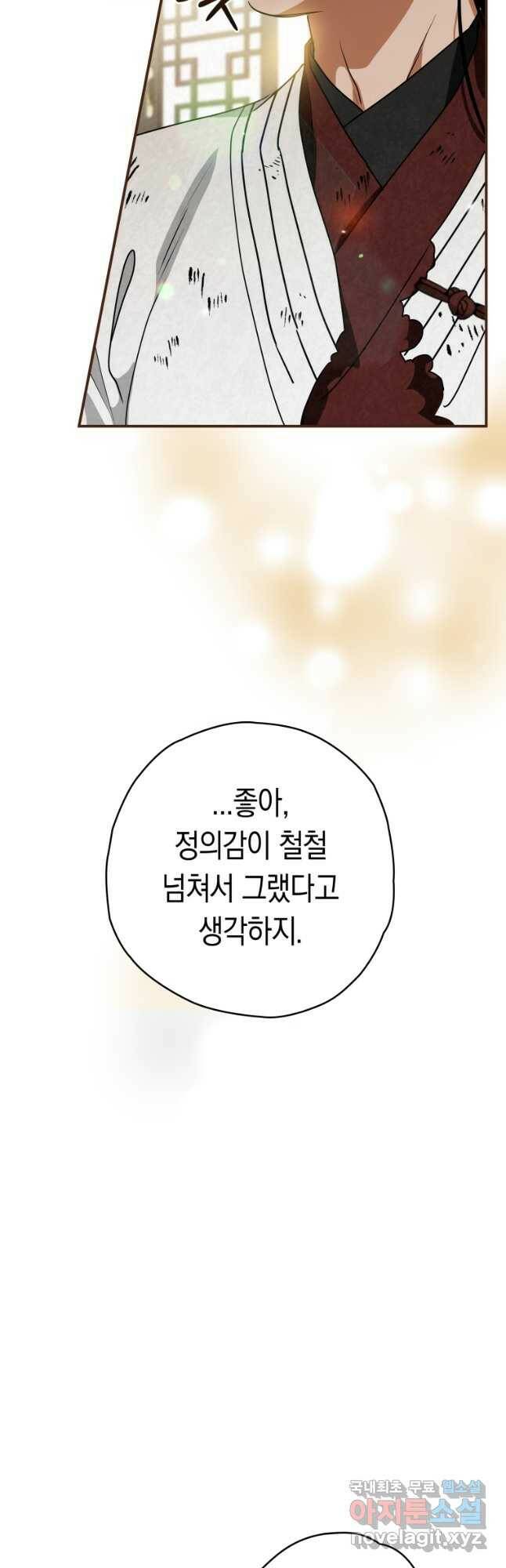 천검기협 40화(시즌1 완결) 17