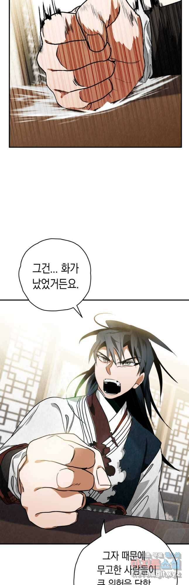 천검기협 40화(시즌1 완결) 19