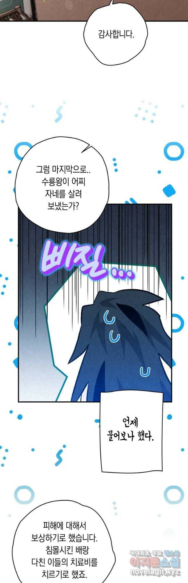 천검기협 40화(시즌1 완결) 26