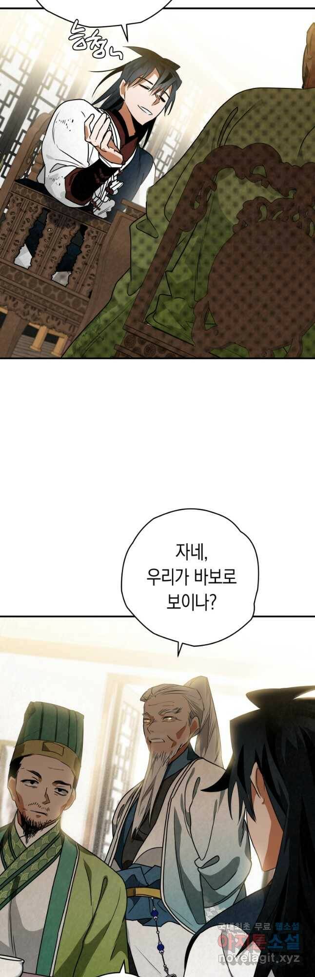 천검기협 40화(시즌1 완결) 27