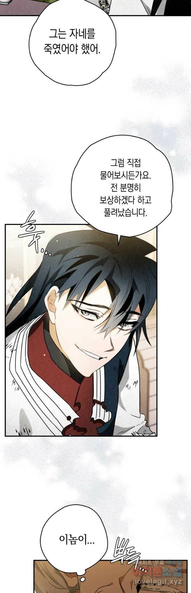 천검기협 40화(시즌1 완결) 28
