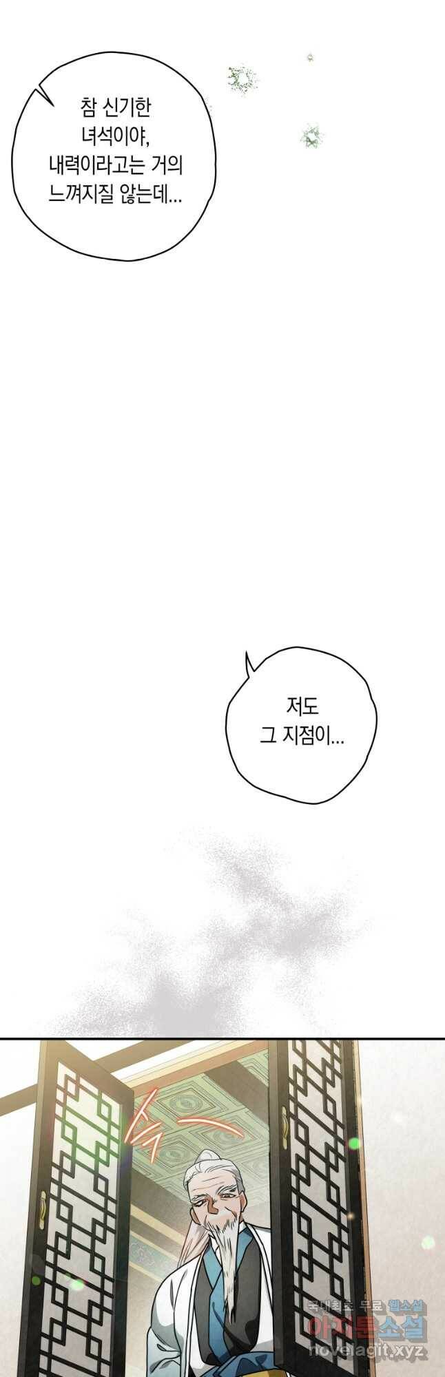 천검기협 40화(시즌1 완결) 33