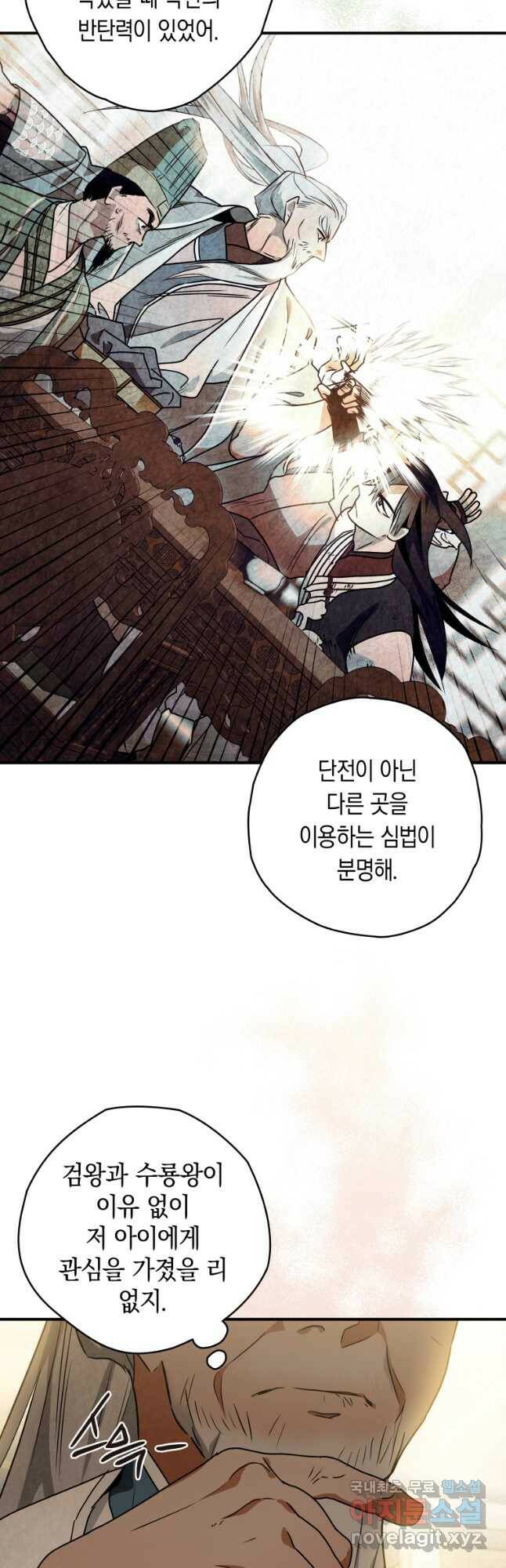 천검기협 40화(시즌1 완결) 35