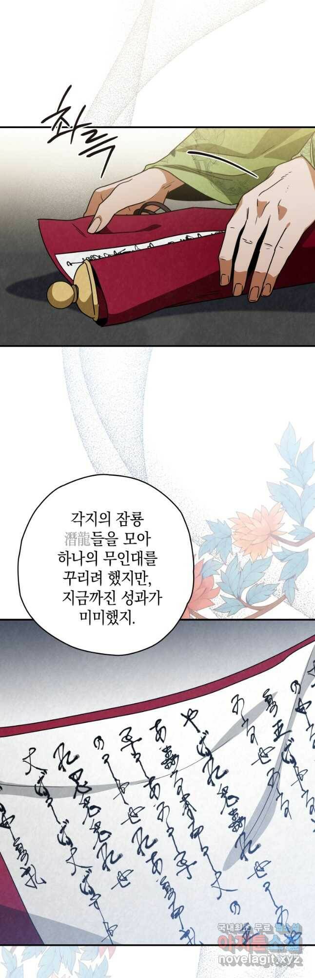 천검기협 40화(시즌1 완결) 37