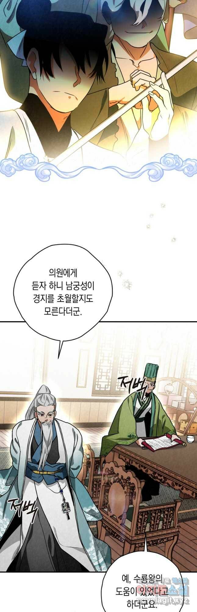 천검기협 40화(시즌1 완결) 39