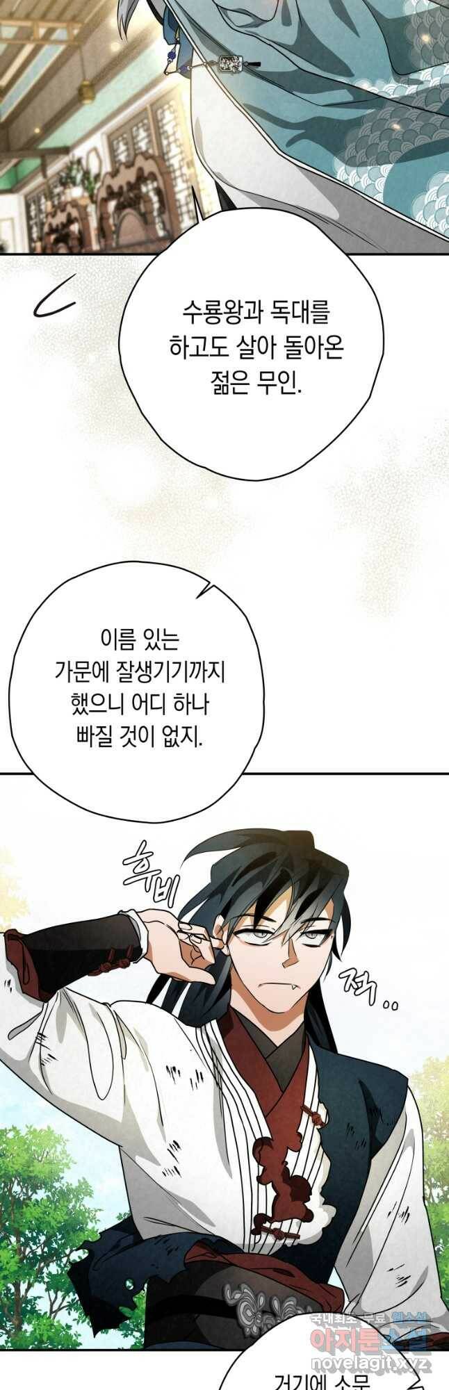 천검기협 40화(시즌1 완결) 41