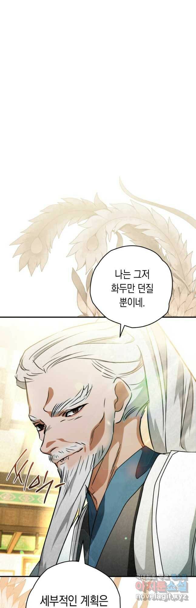 천검기협 40화(시즌1 완결) 43