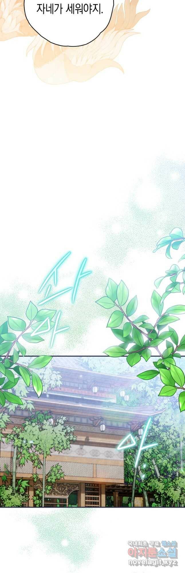 천검기협 40화(시즌1 완결) 44