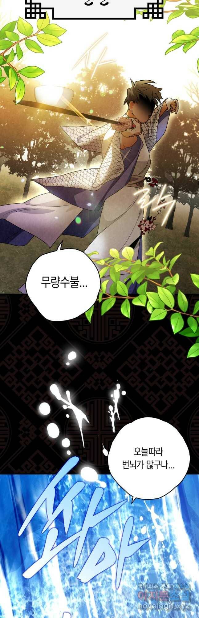 천검기협 40화(시즌1 완결) 53