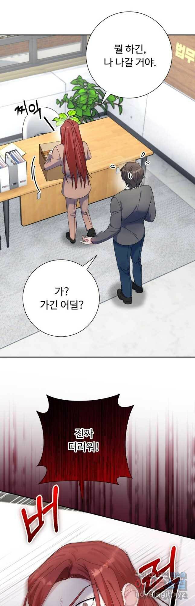 아저씨, 내 기분 왜 이래요 42화 9