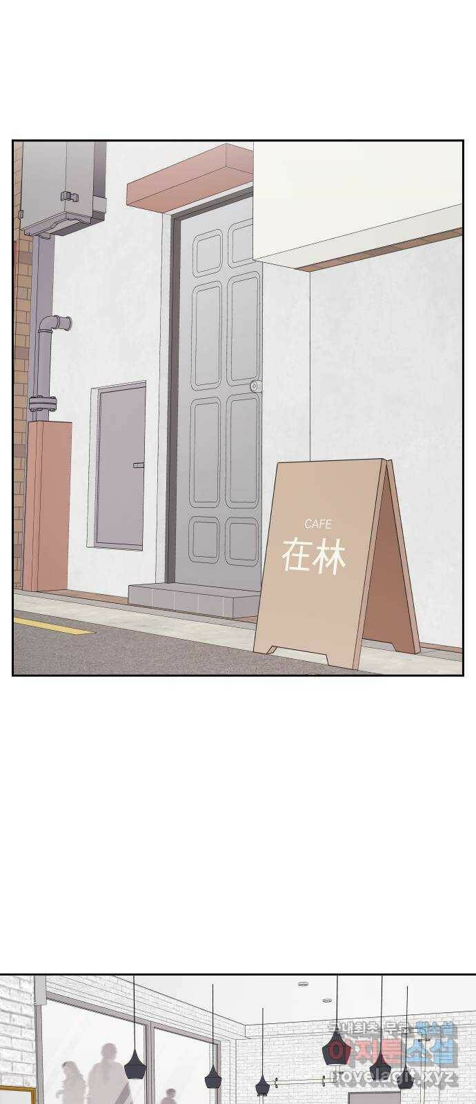 그렇고 그런 바람에 46화 5