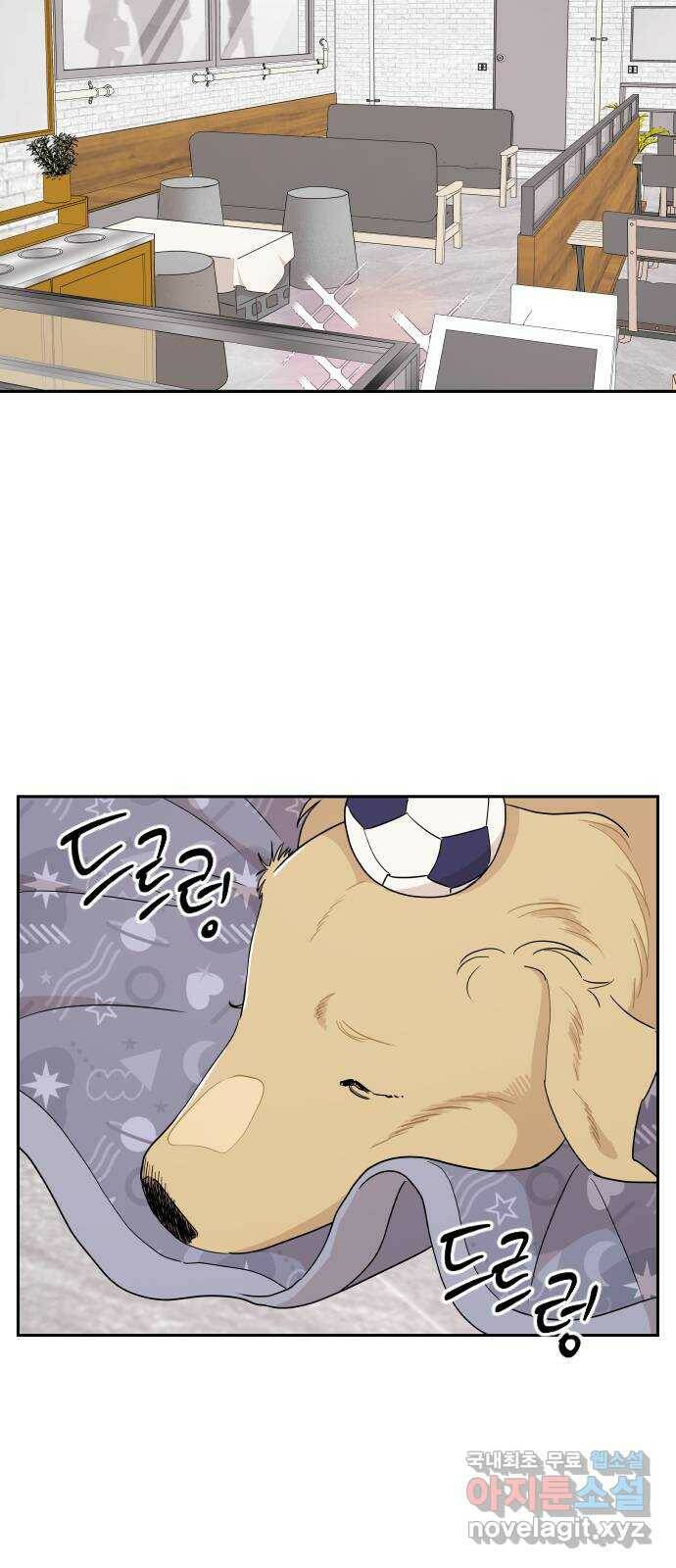 그렇고 그런 바람에 46화 6