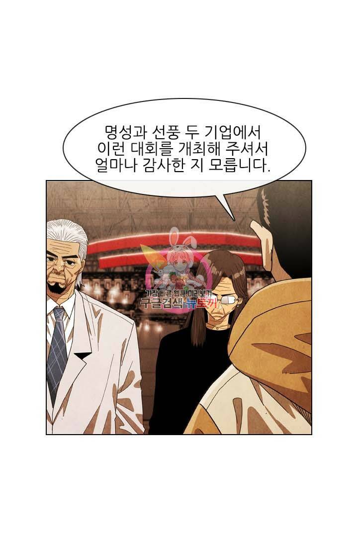 미슐랭스타 시즌4 147화 1