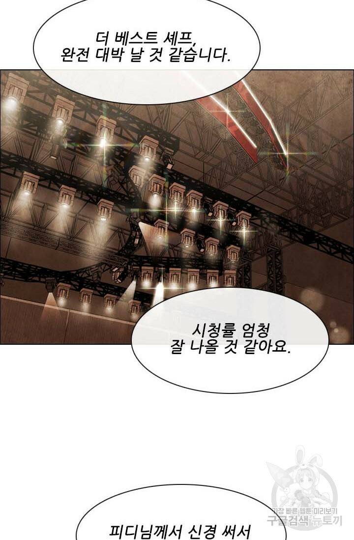 미슐랭스타 시즌4 147화 3