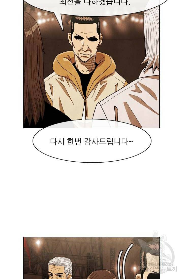 미슐랭스타 시즌4 147화 5