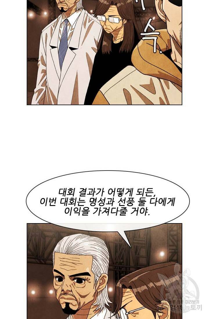 미슐랭스타 시즌4 147화 6