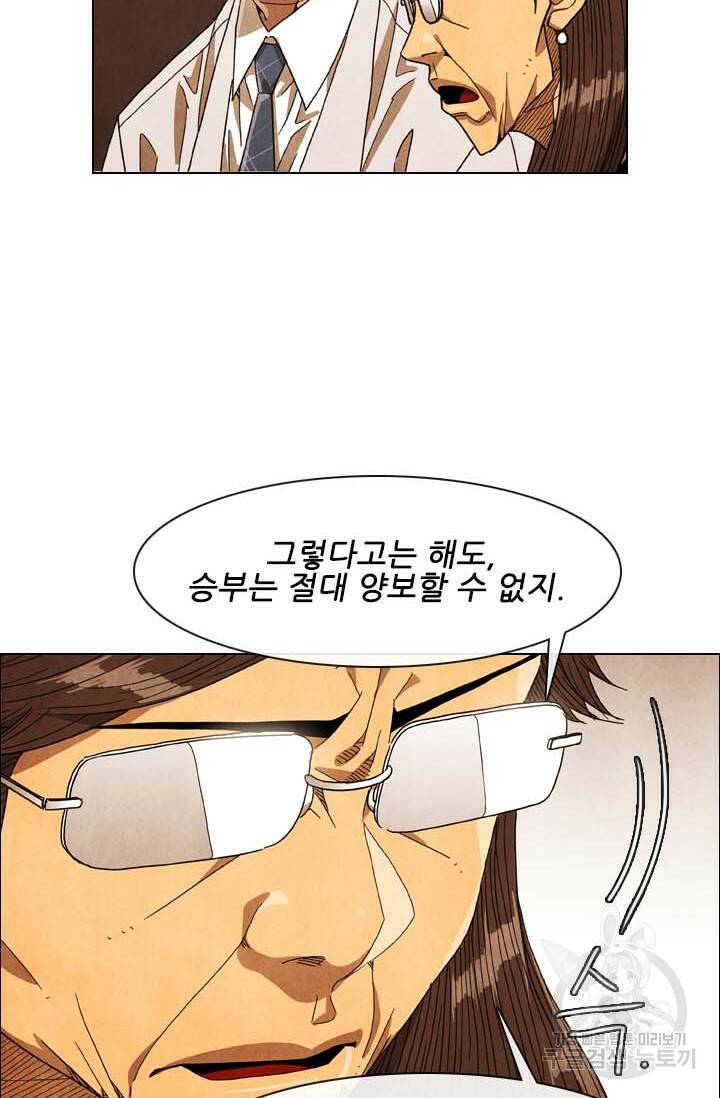 미슐랭스타 시즌4 147화 7