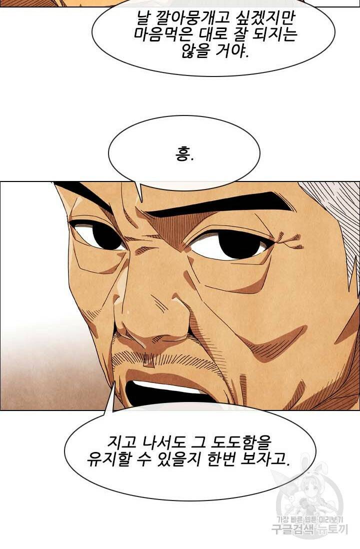 미슐랭스타 시즌4 147화 8