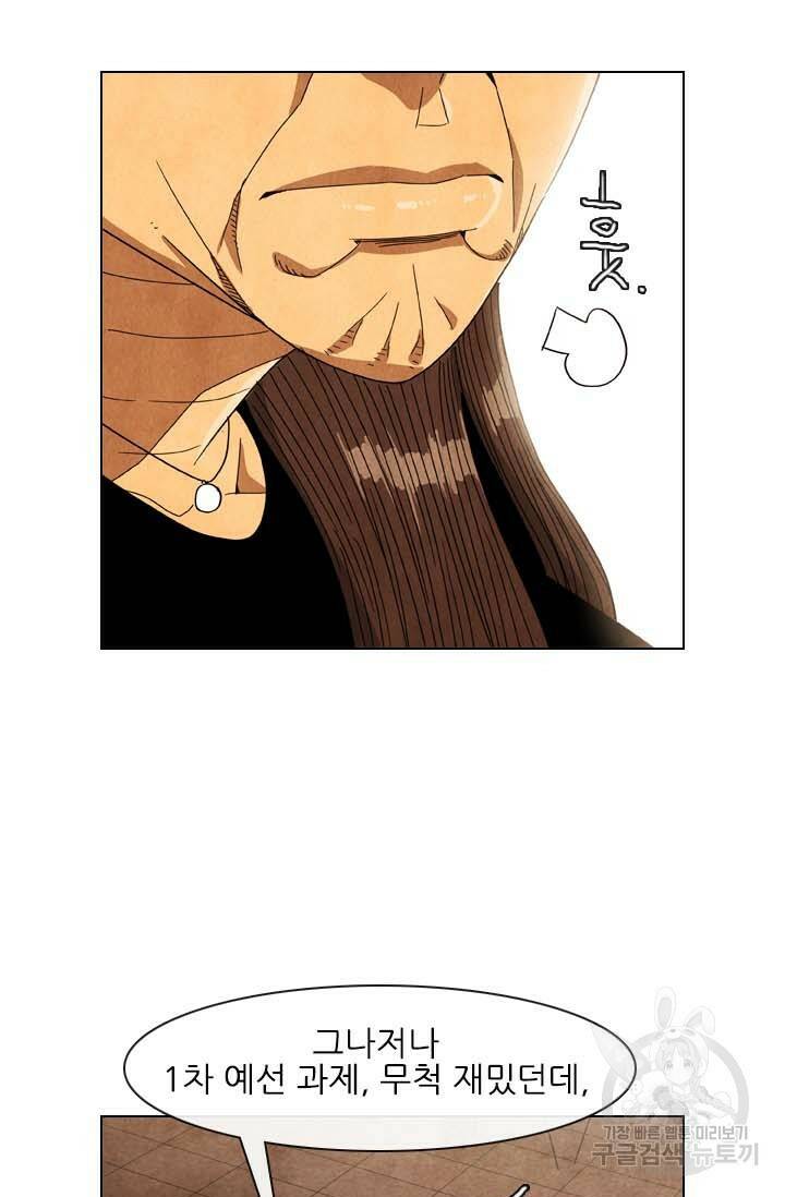 미슐랭스타 시즌4 147화 9
