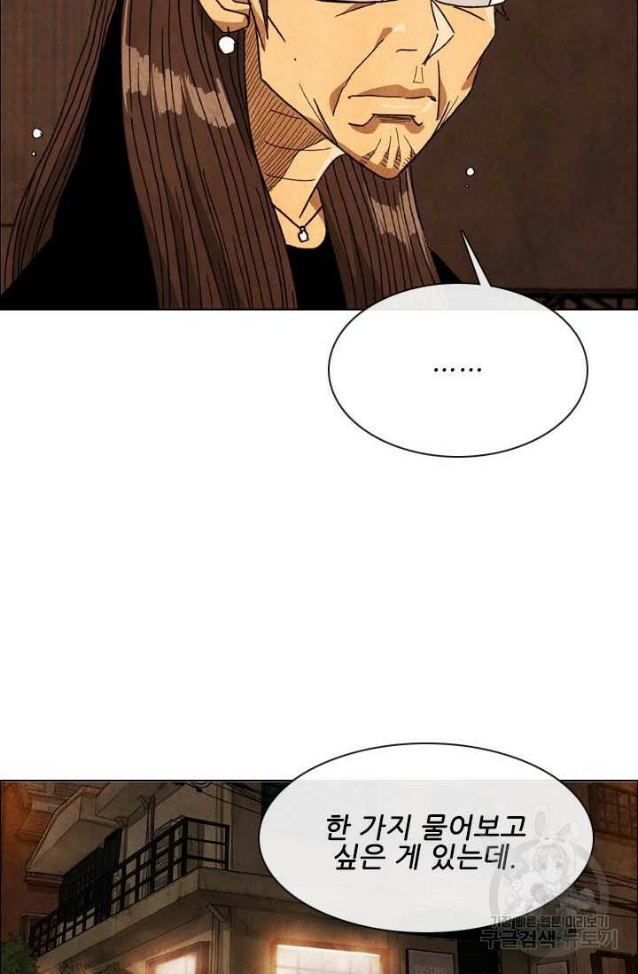 미슐랭스타 시즌4 147화 12