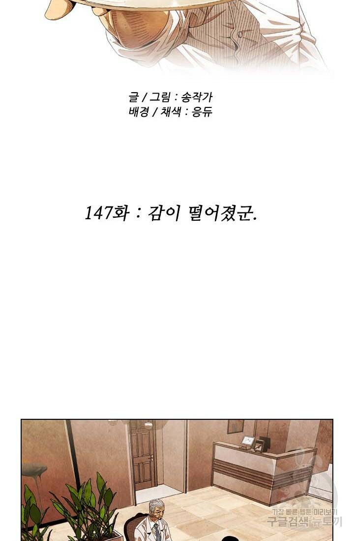 미슐랭스타 시즌4 147화 16