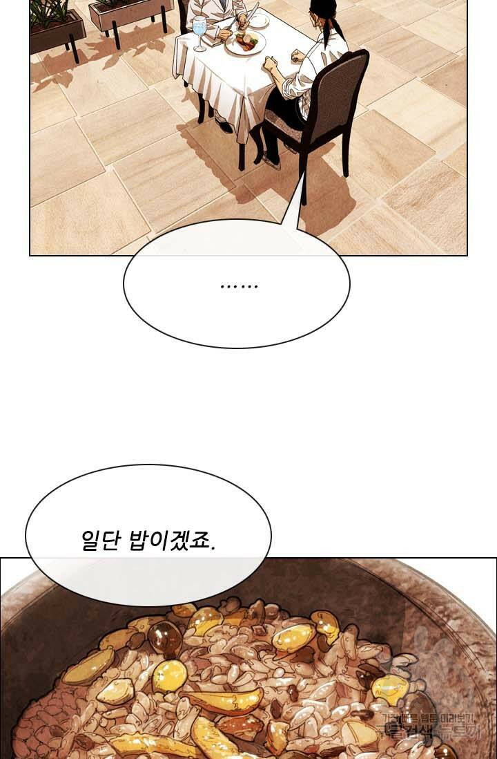미슐랭스타 시즌4 147화 17