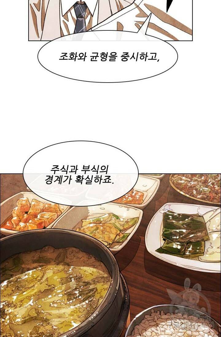 미슐랭스타 시즌4 147화 19