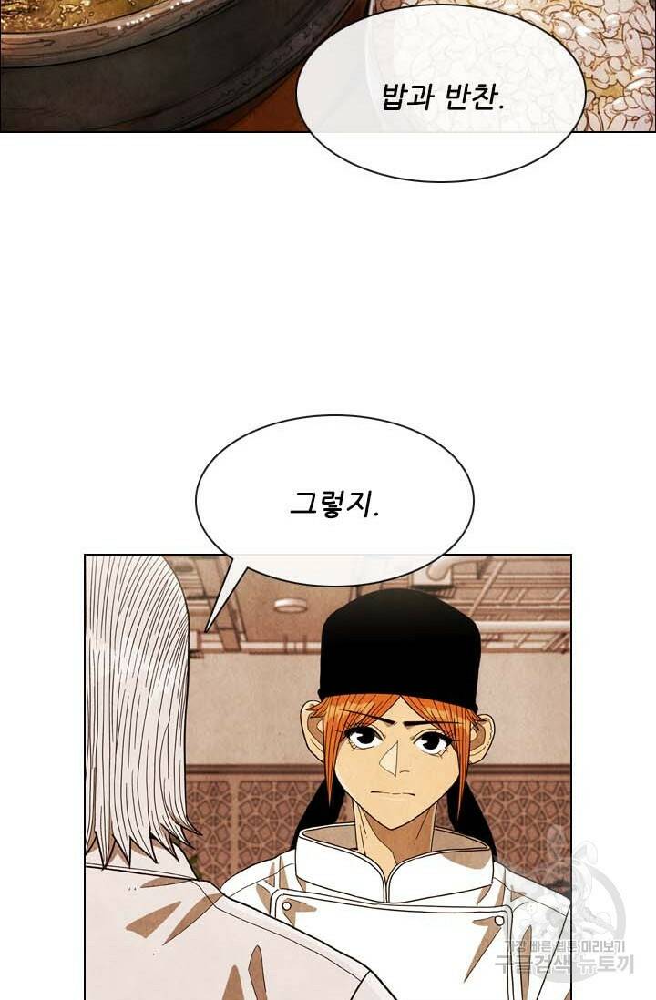 미슐랭스타 시즌4 147화 20