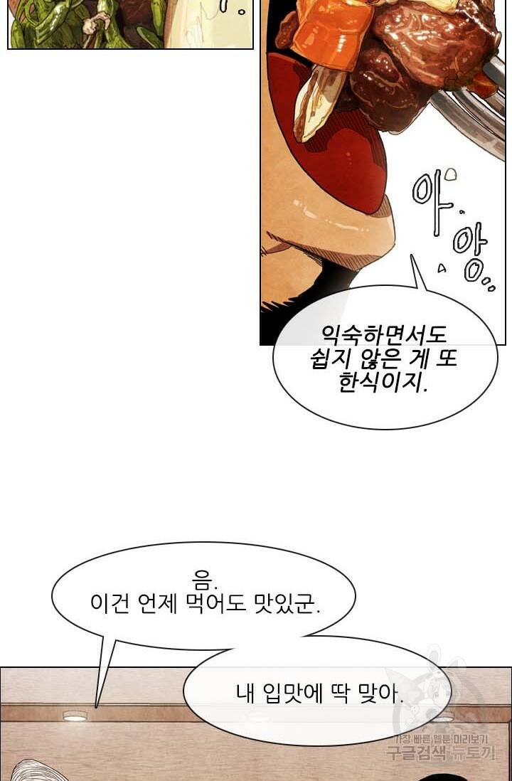 미슐랭스타 시즌4 147화 22