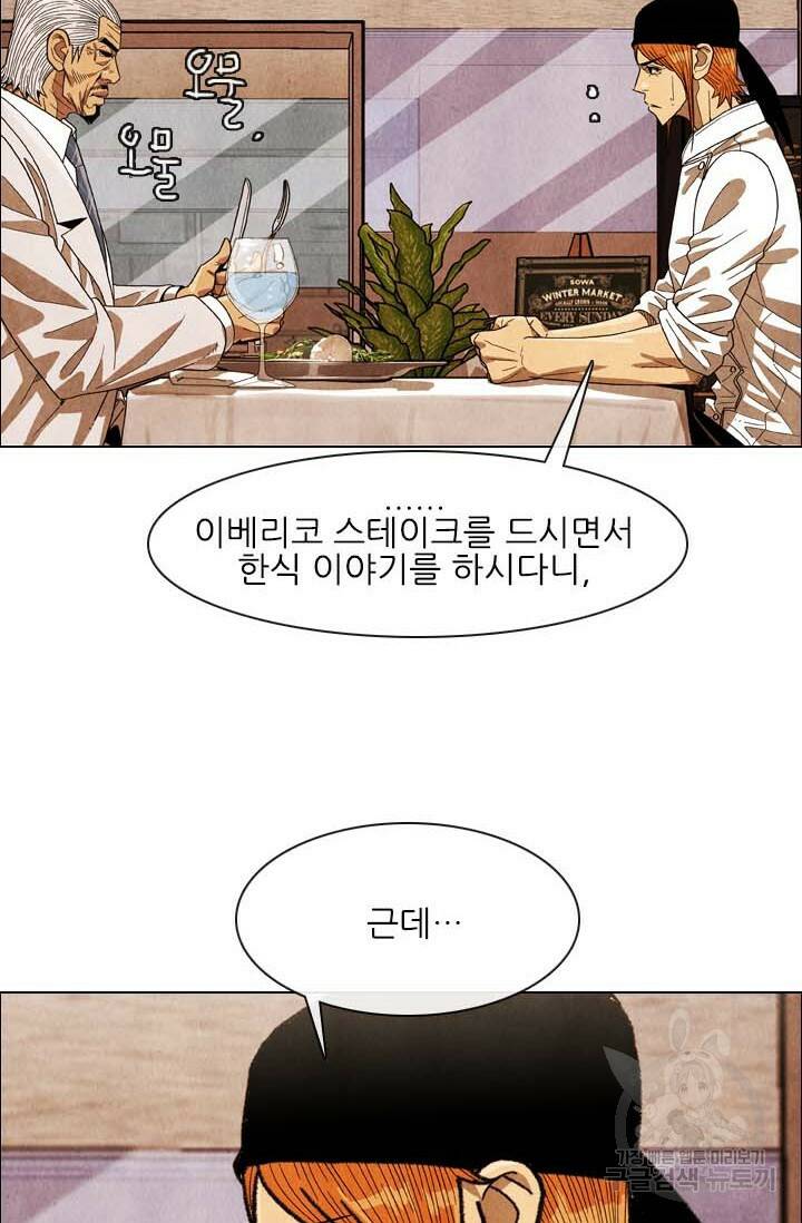 미슐랭스타 시즌4 147화 23