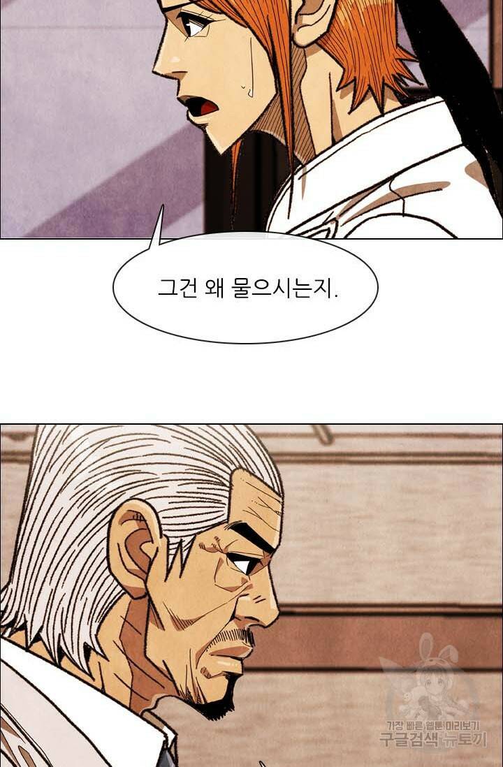 미슐랭스타 시즌4 147화 24