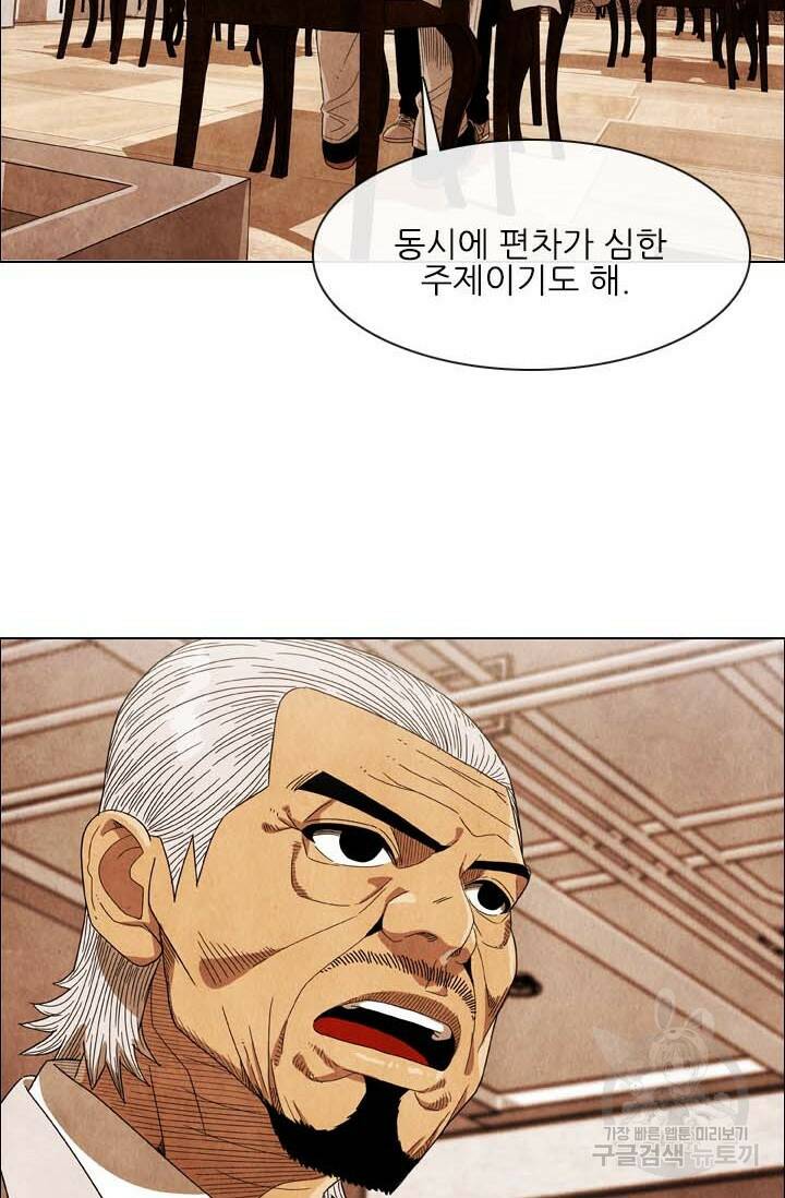 미슐랭스타 시즌4 147화 26
