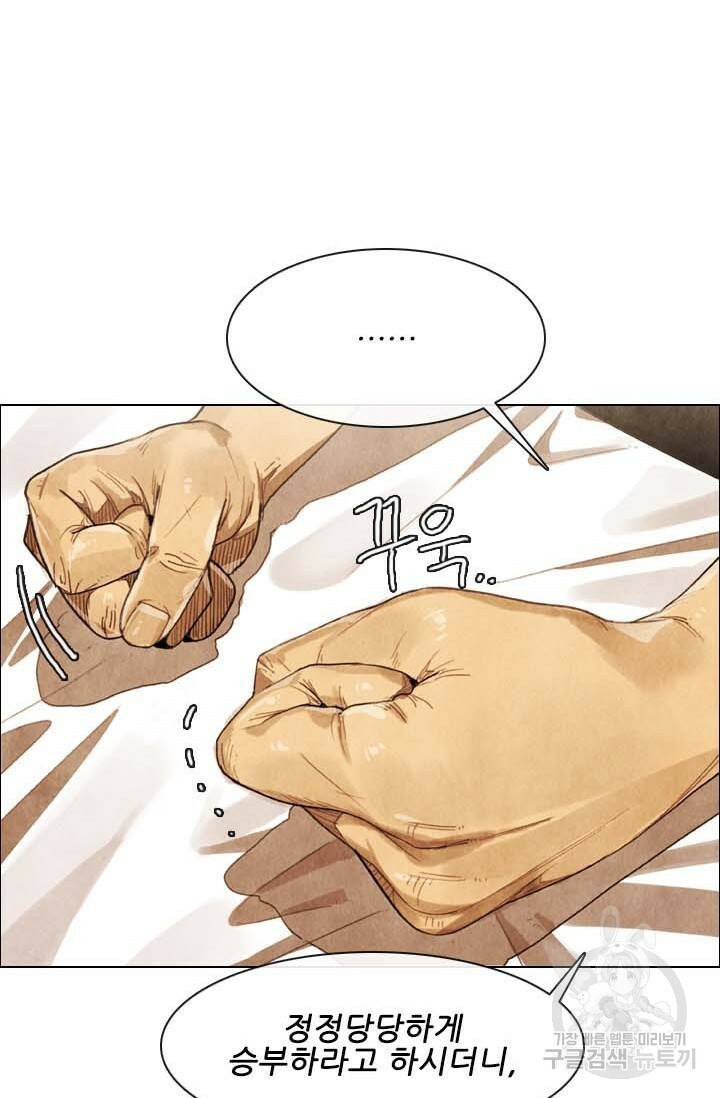 미슐랭스타 시즌4 147화 29
