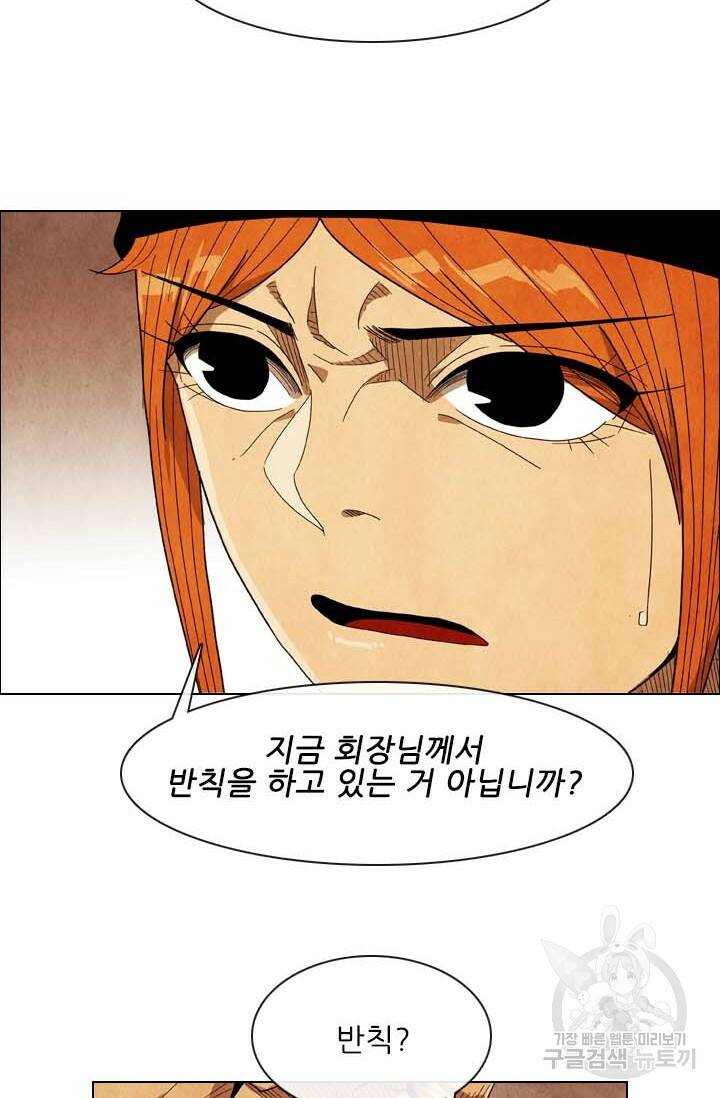 미슐랭스타 시즌4 147화 30