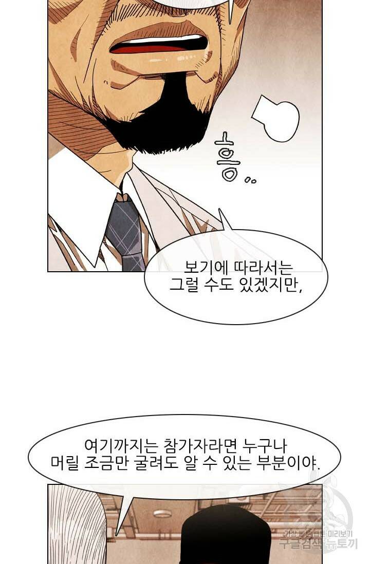 미슐랭스타 시즌4 147화 31