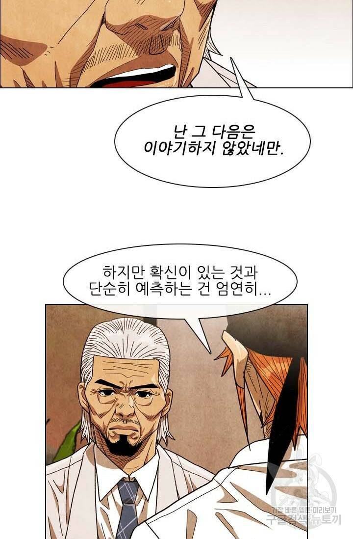 미슐랭스타 시즌4 147화 33