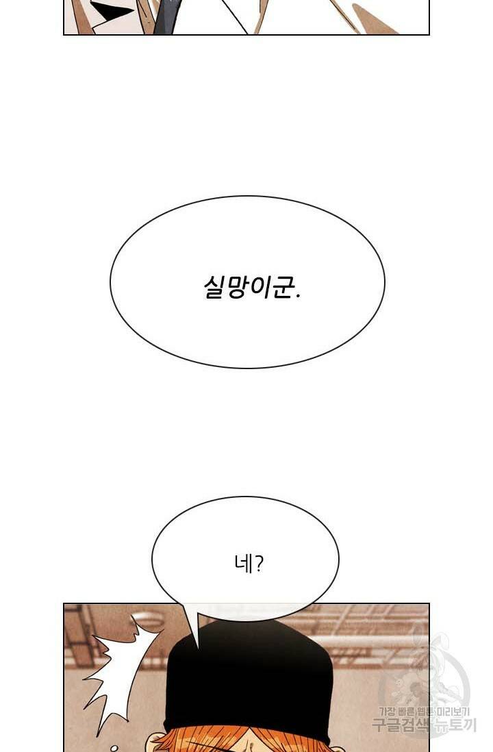미슐랭스타 시즌4 147화 34