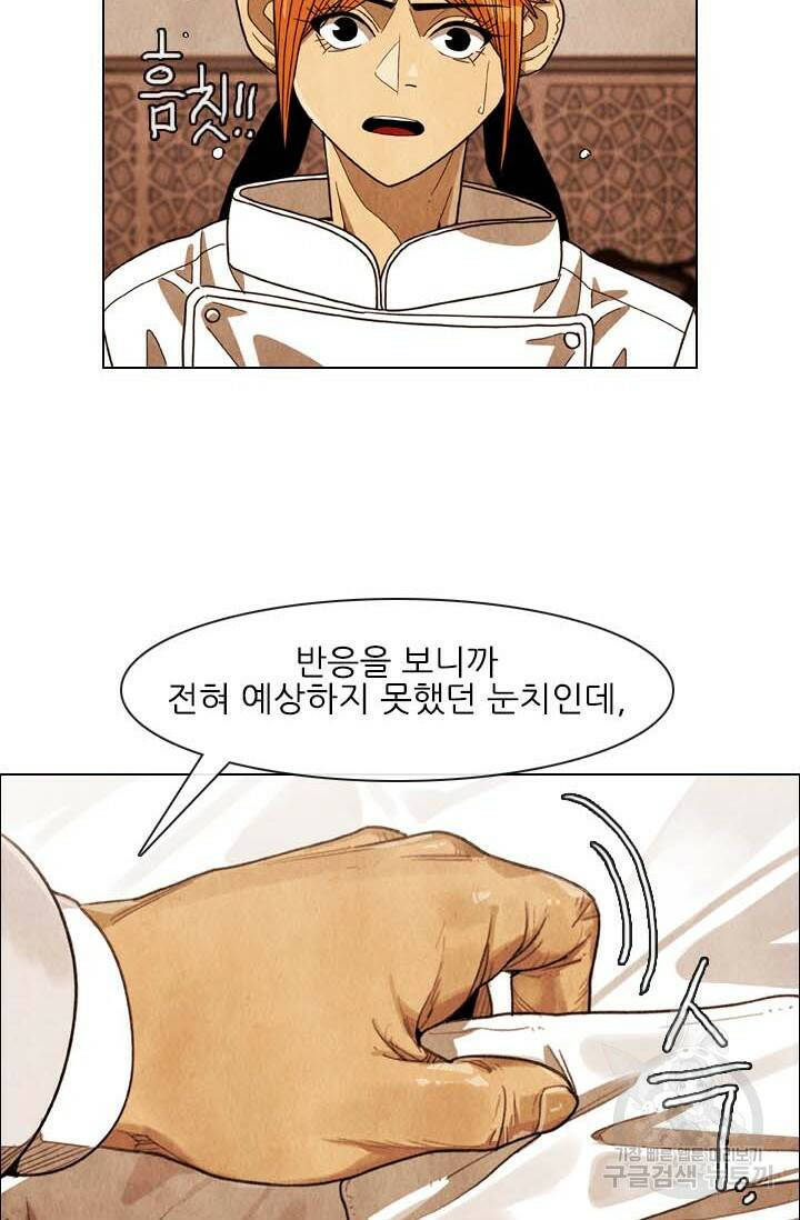 미슐랭스타 시즌4 147화 35