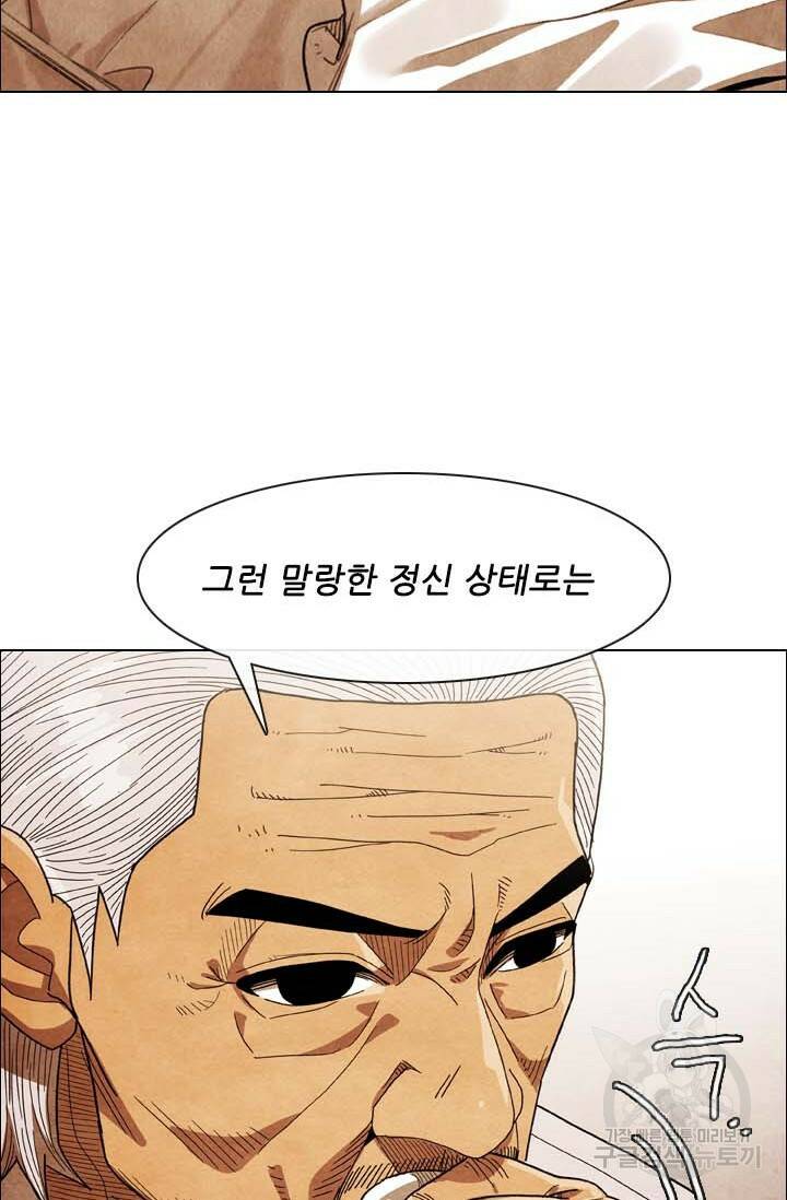미슐랭스타 시즌4 147화 36