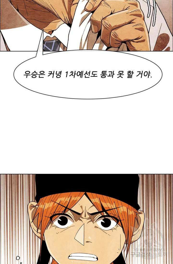 미슐랭스타 시즌4 147화 37